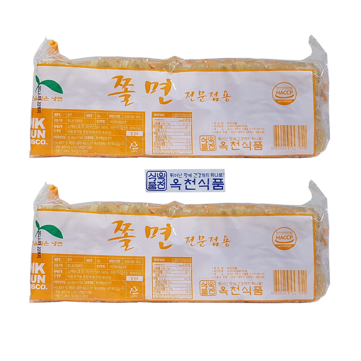 선비찬 전문점용 칡 냉면사리 2Kg 10인분 - 상세 이미지 5