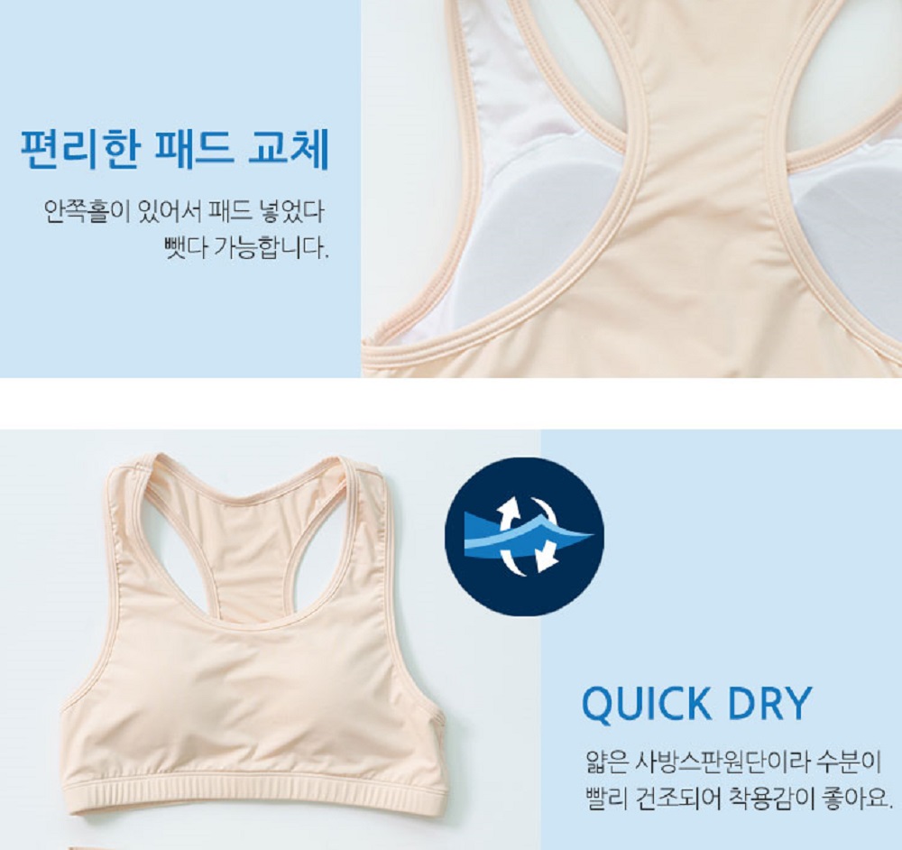 주니어 초등 중학생 아동 여아 생존수영 래쉬가드 이너 브라 팬티 - 상세 이미지 5