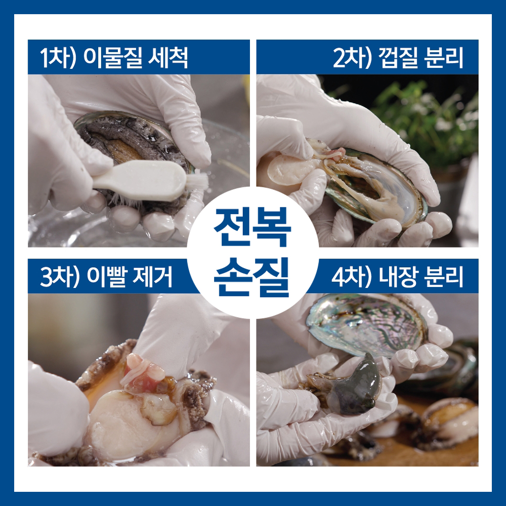 구워먹는 손질전복 굽복 20마리 (손질 전 1kg~1,2kg) - 상세 이미지 5