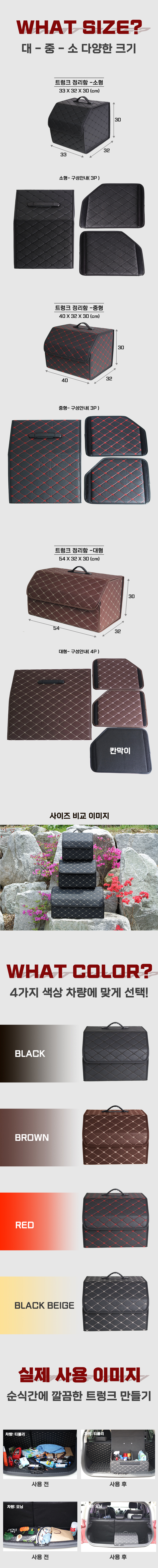 차덕후 트렁크 정리함 차박 자동차 가죽 수납함