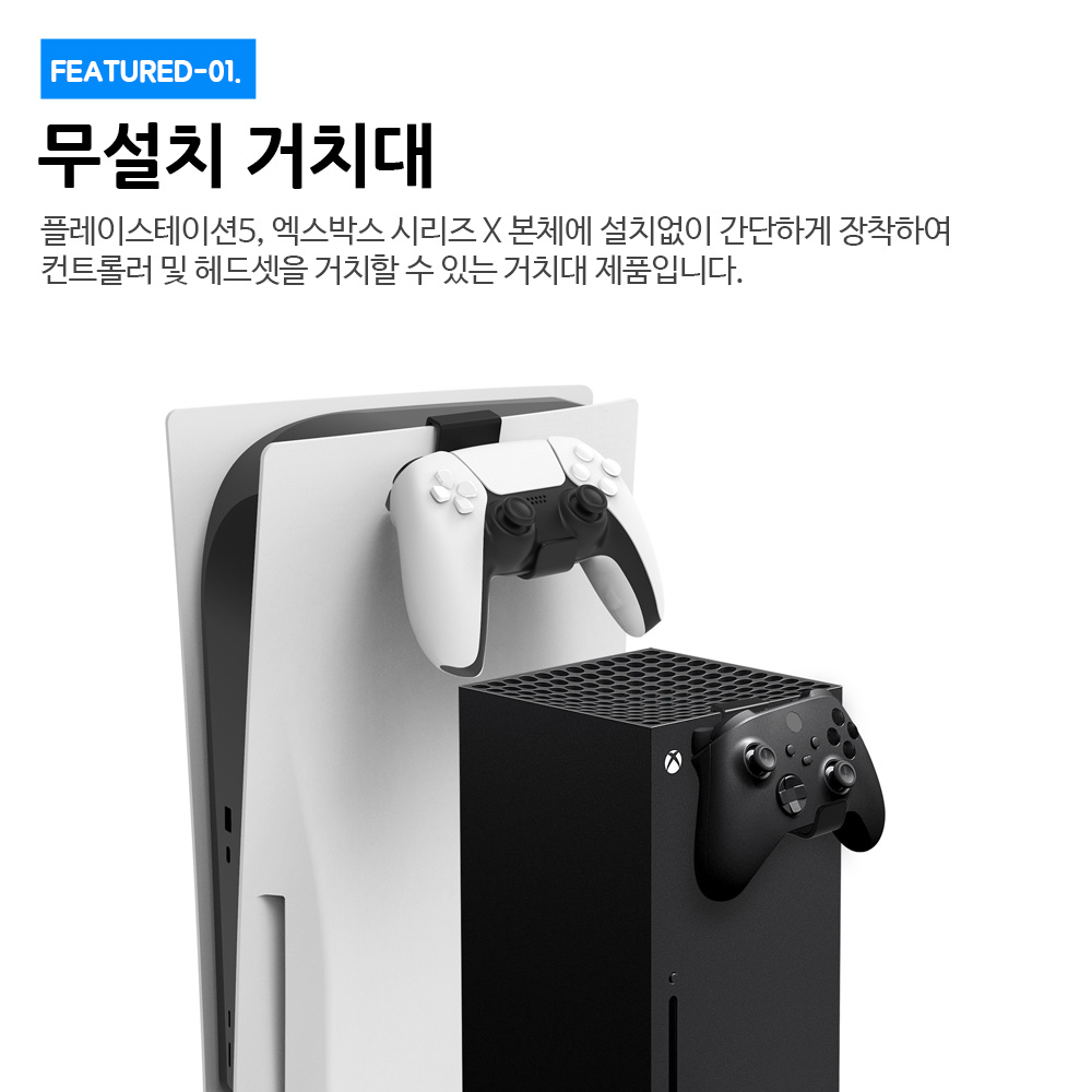 게임패드 거치대 듀얼센스 엑박패드 PS5 XBOX PGTECH 2P세트 - 상세 이미지 2