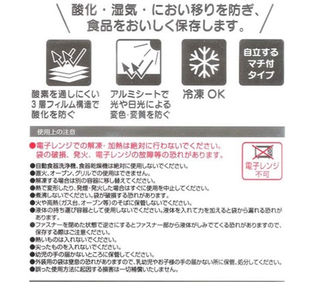 캐릭터 알루미늄 지퍼백 5P (미키, 곰돌이 푸, 도라에몽, 키티, 마이멜로디, 폼폼푸린, 시나모롤, 리틀트윈스타, 포차코) - 하카타몰