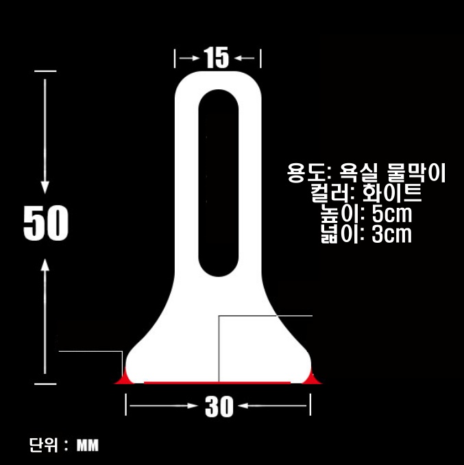 싱크대물막이 실리콘물막이 물튐방지 세면대 가림막 설걷이 워터가드 3cm일반형20cm