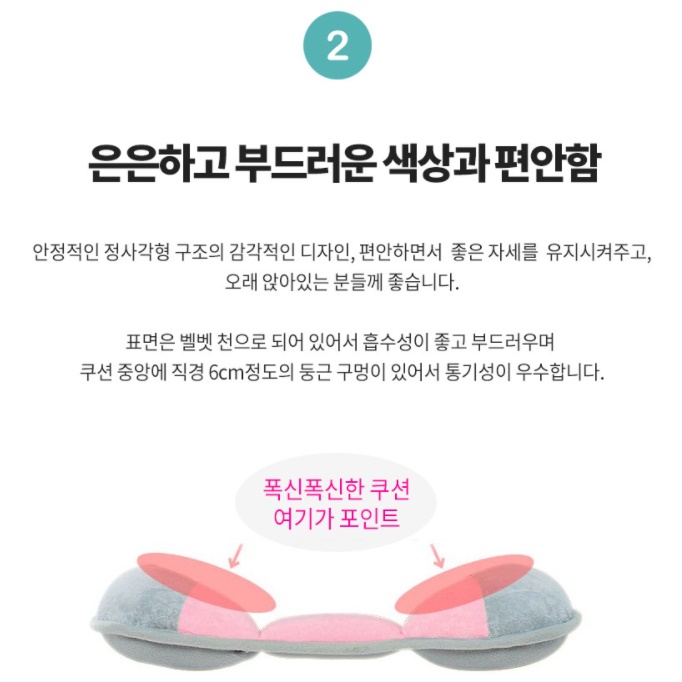 치질 시트 입체 골반 똥꼬 방석 꼬리뼈 안아픈 방석 - 상세 이미지 5