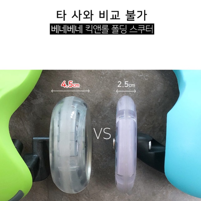 세발 킥보드 저학년 씽씽이 주니어 씽씽카 8살 초등 학생 킥보드 - 상세 이미지 5