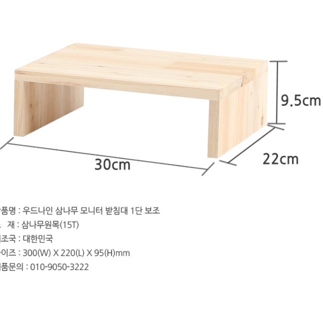 삼나무 원목 ㄷ자선반 셋탑박스선반 공유기선반 폭좁은 미니 와이파이 편백나무 받침대 80