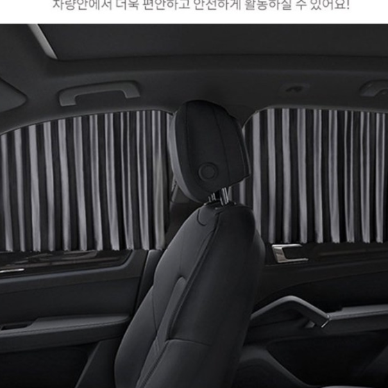 차량용 커튼 자동차커튼 차박가림막 차양막 암막커튼 레이