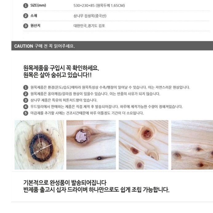 삼나무 원목 ㄷ자선반 셋탑박스선반 공유기선반 폭좁은 미니 와이파이 편백나무 받침대 80 - 상세 이미지 4