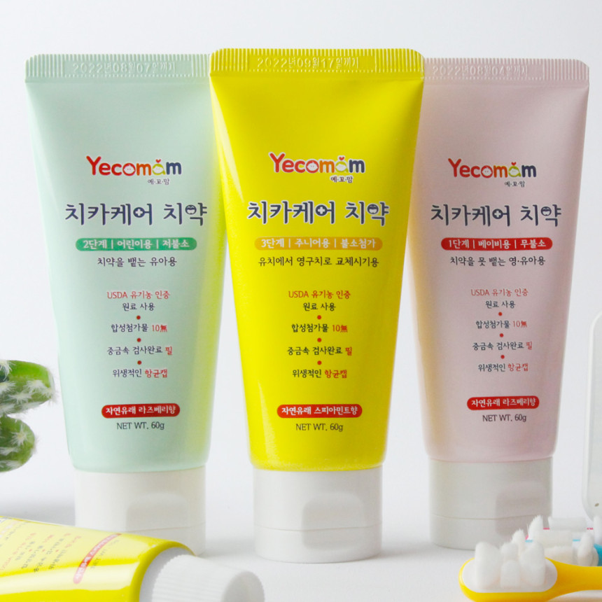 예꼬맘 어린이 치약 3개+미니3개 혼합구성 무불소 저불소 고불소 1450ppm 유아 아기 여행용