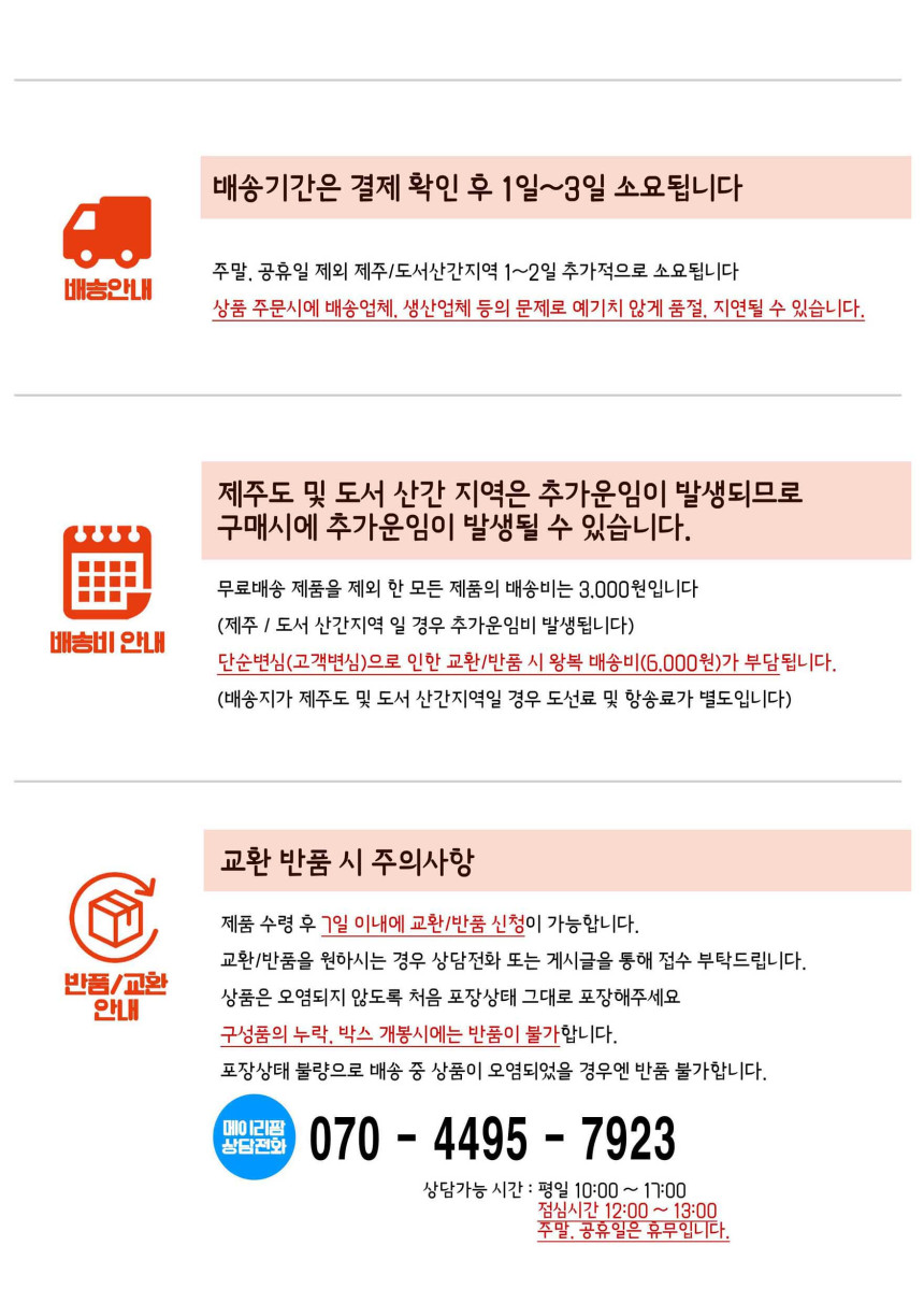 1+1 슈바츠코프 BC 로즈오일 트리트먼트 150ml 장미향 린스 - 상세 이미지 3
