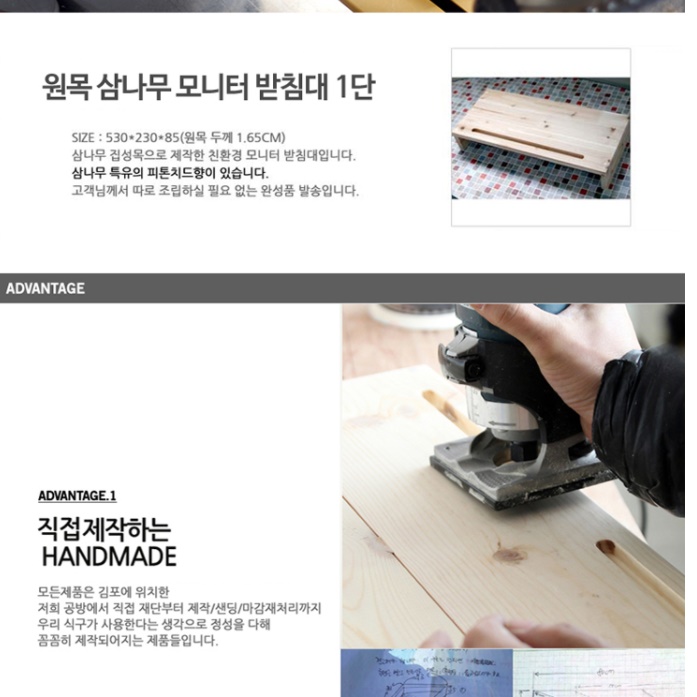 삼나무 원목 ㄷ자선반 셋탑박스선반 공유기선반 폭좁은 미니 와이파이 편백나무 받침대 80 - 상세 이미지 2