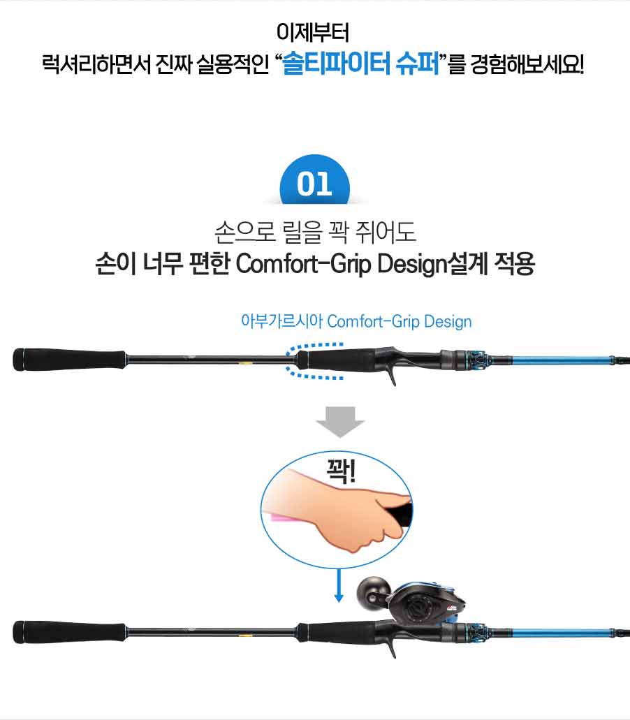 아부가르시아 솔티파이터 슈퍼 라이트지깅 광어다운샷 문어 외수질 낚시대 SSLC-631/150R - 상세 이미지 3