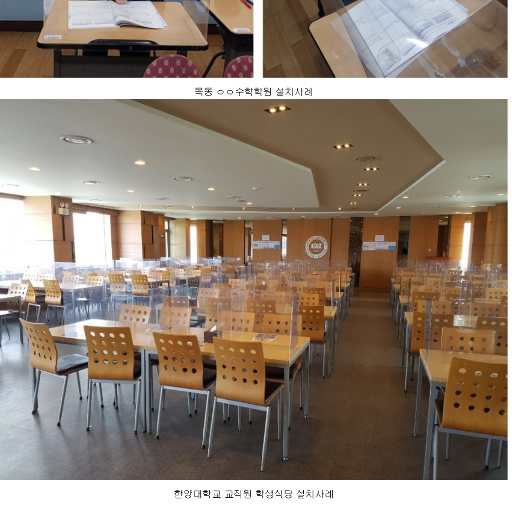 ㄷ자형 코로나 칸막이 투명 아크릴 차단막 아크릴 가리개 학원용 책상용 학교용 가림막 - 상세 이미지 3