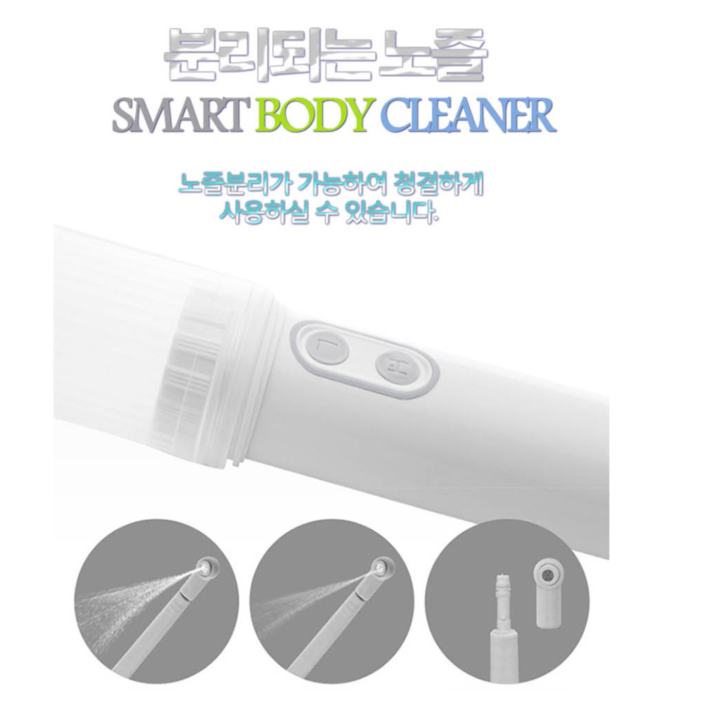 전기없는 비데 건전지 비데 여행용 간이 비데 항문 클리너 - 상세 이미지 3
