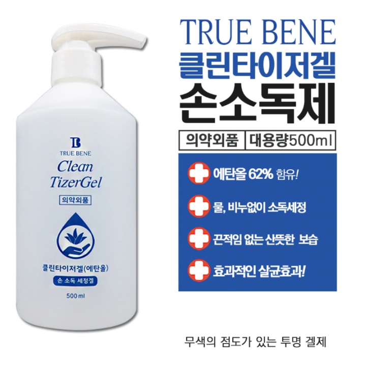 대용량 손 세정 젤 500ml 병원용 약국 업소용 손 소독제 젤 겔 코로나 바이러스 선물 - 상세 이미지 4