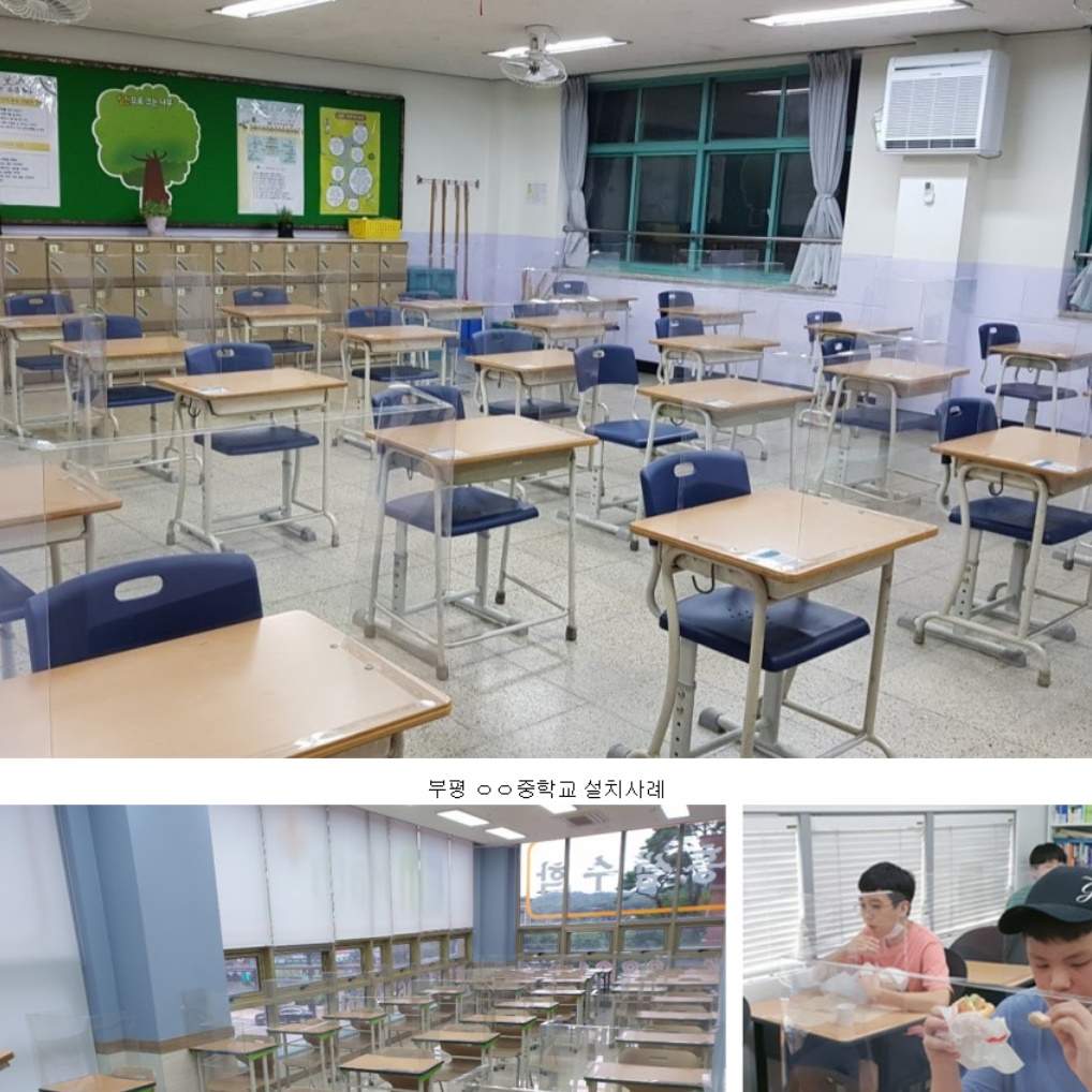 ㄷ자형 코로나 칸막이 투명 아크릴 차단막 아크릴 가리개 학원용 책상용 학교용 가림막 - 상세 이미지 5