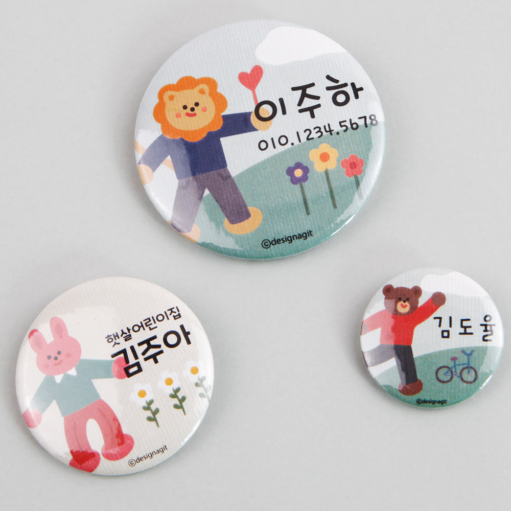 [주문제작]캐릭터버튼 킨더가든 원숭이 33mm 한글1 - 상세 이미지 2