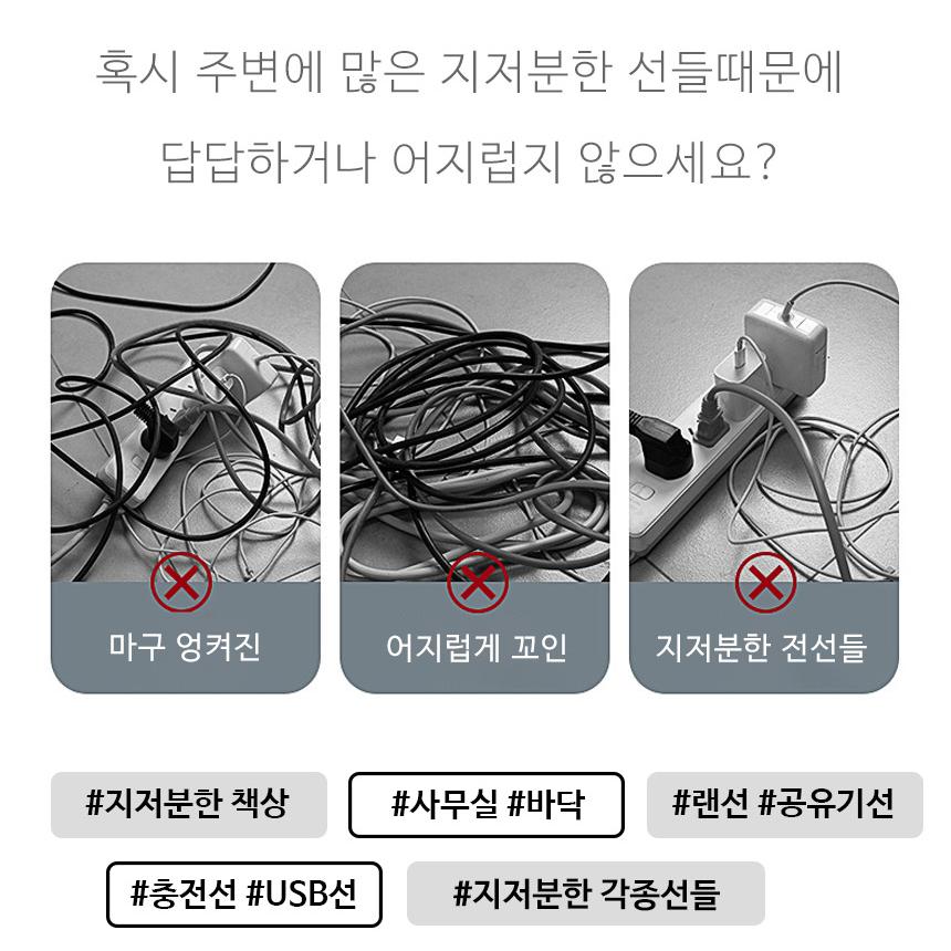 충전선 케이블 고정 홀더 책상 전선 휴대폰 핸드폰 USB 선 충전기 줄 정리 3구 1개 - 상세 이미지 3