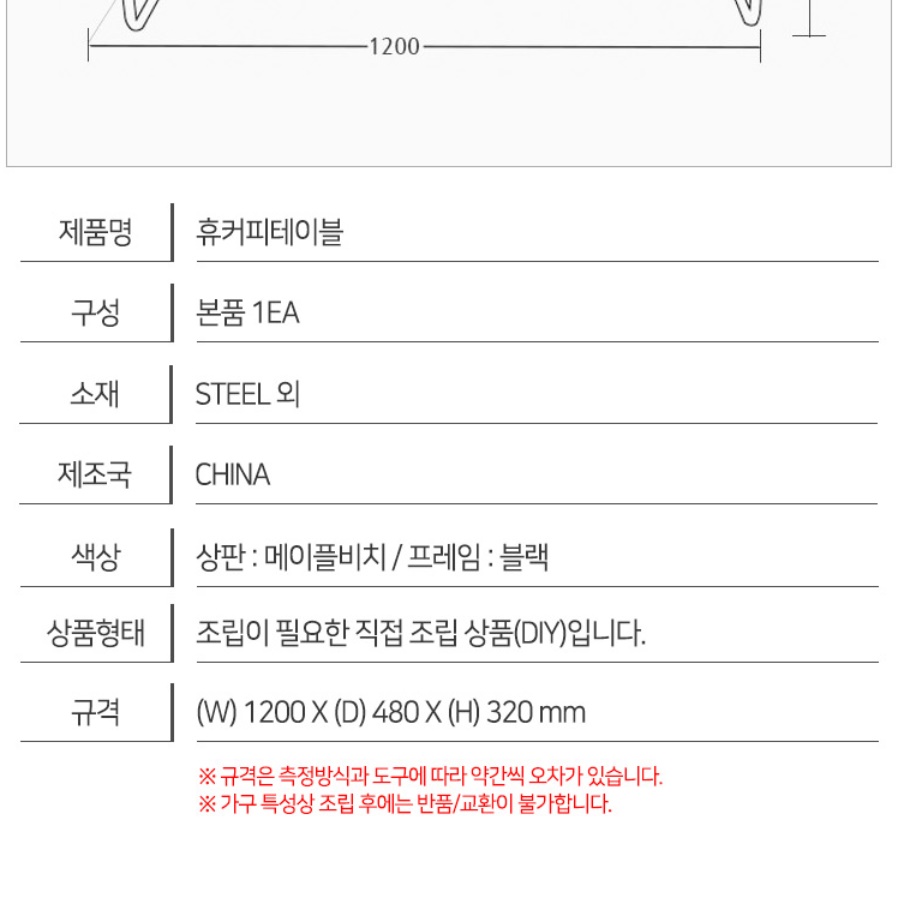 긴책상 넓은책상 선반형 책상 미니 작은 소형 1200 재택근무 과외 청소년 얇은 - 상세 이미지 5
