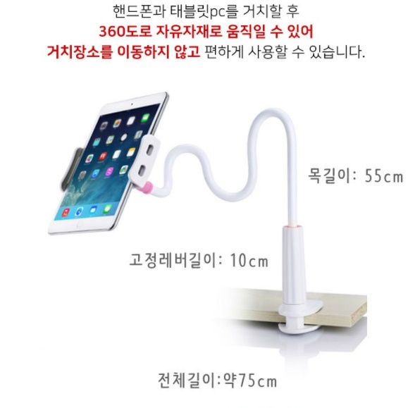 태블릿암 태블릿고정 자바라 책상태블릿거치대  - 상세 이미지 2