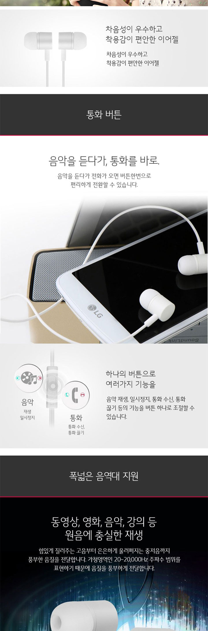 LG HSS-100 커널형 이어폰 판매처 상세 정보 이미지 2