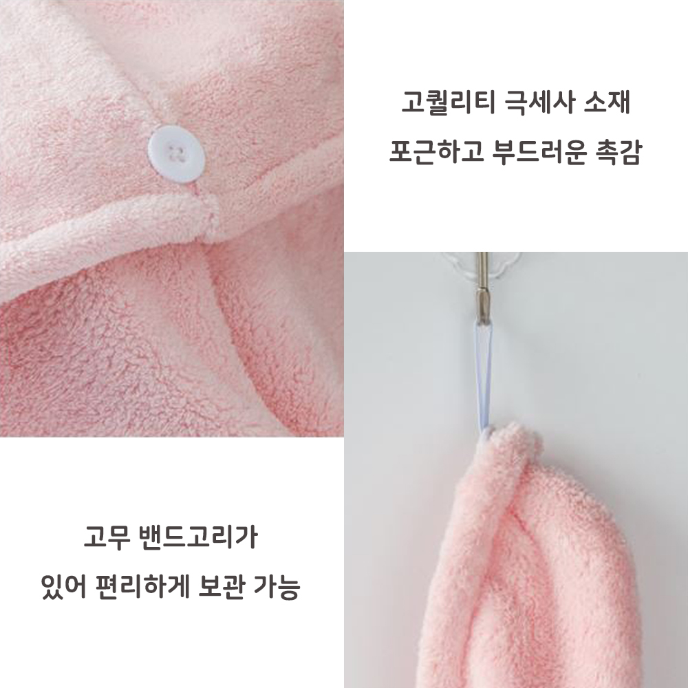 헤어 드라이 파스텔 헤어 타올 휴대용 캠핑 타월 머리 말리는 수건 세수 세안 밴드