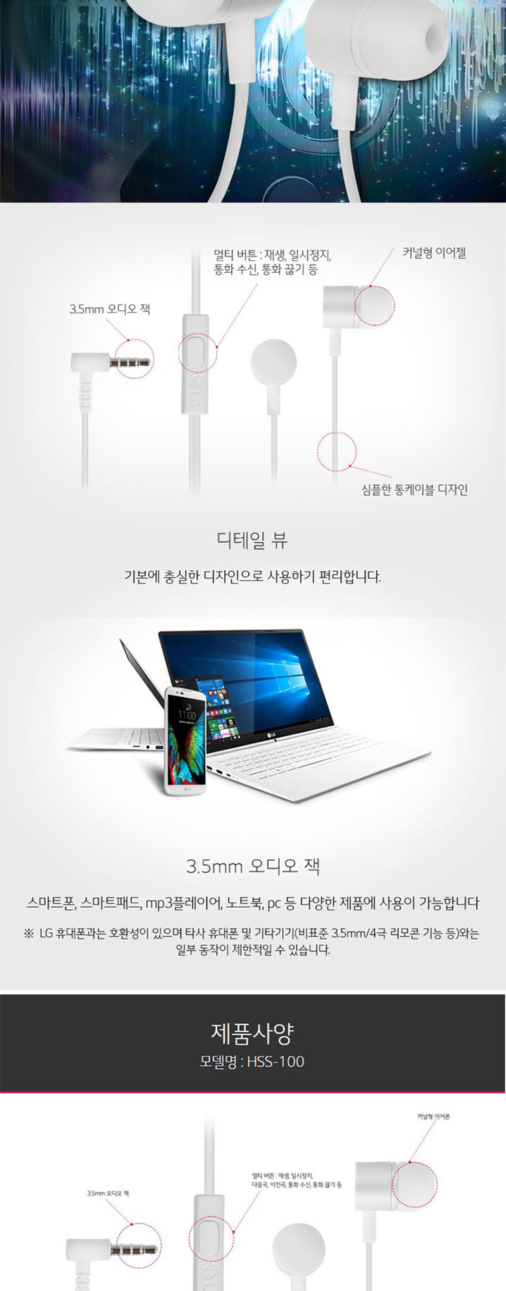 LG HSS-100 커널형 이어폰 판매처 상세 정보 이미지 3