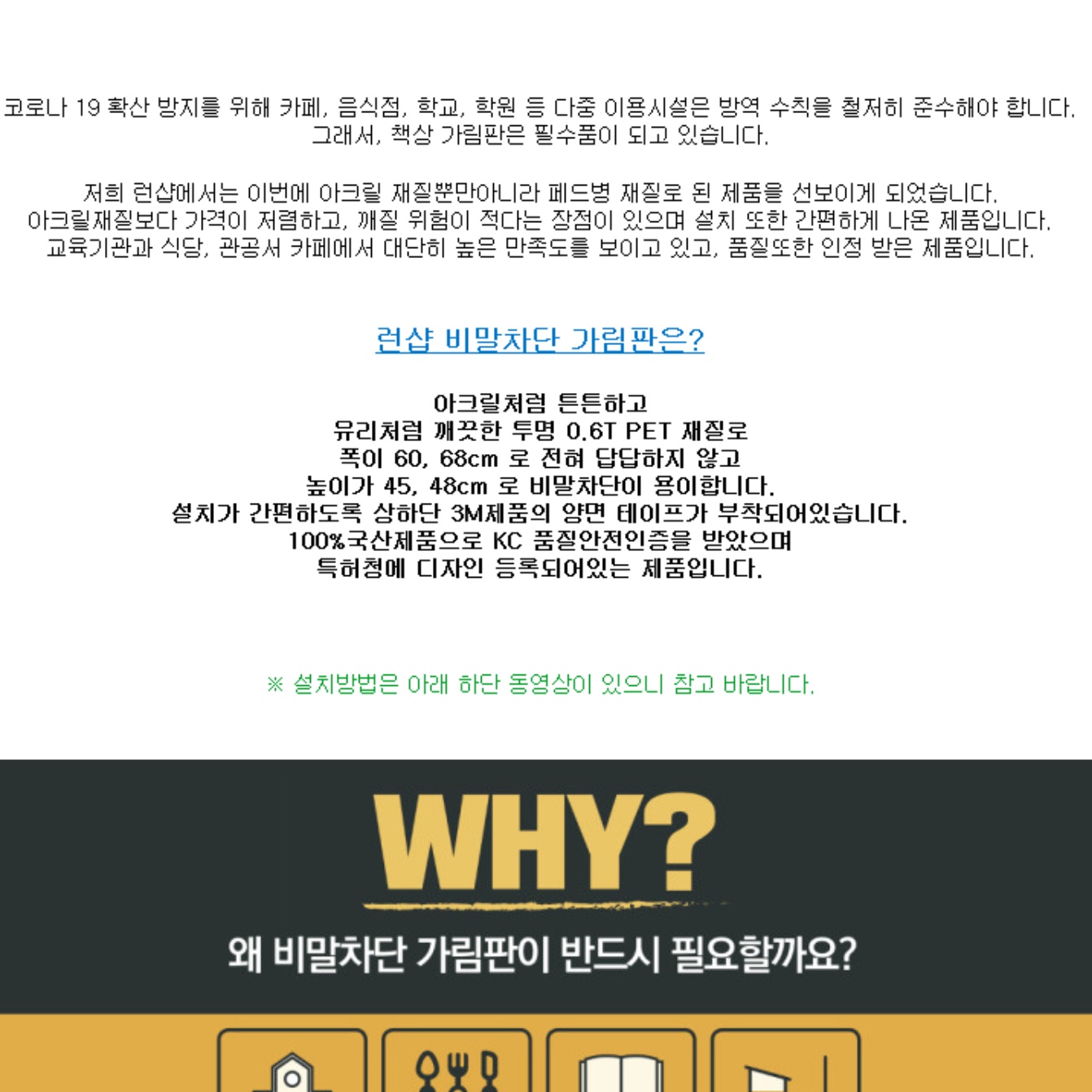 ㄷ자형 코로나 칸막이 투명 아크릴 차단막 아크릴 가리개 학원용 책상용 학교용 가림막 - 상세 이미지 2