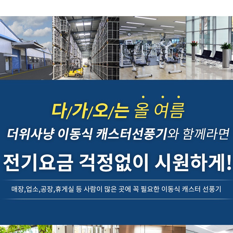 축사용선풍기 농업용선풍기 현장용 작업용 작업 우사 축사 선풍기 - 상세 이미지 4