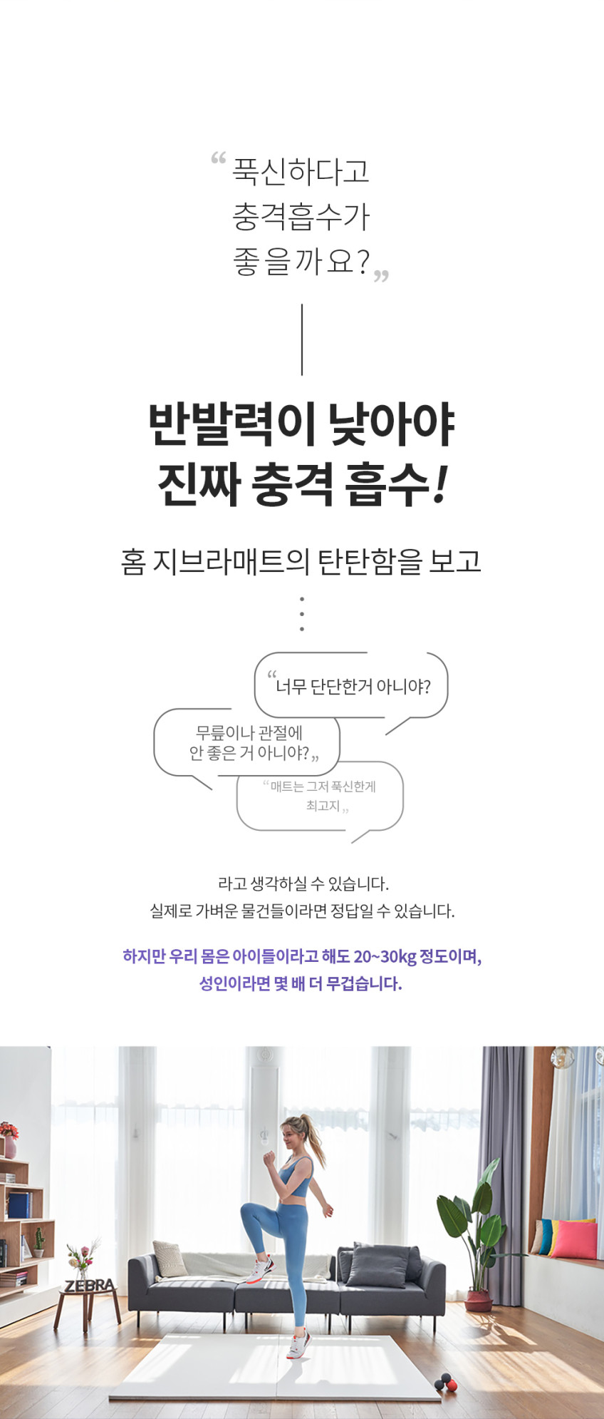 홈지브라매트_12.png (848×1990)