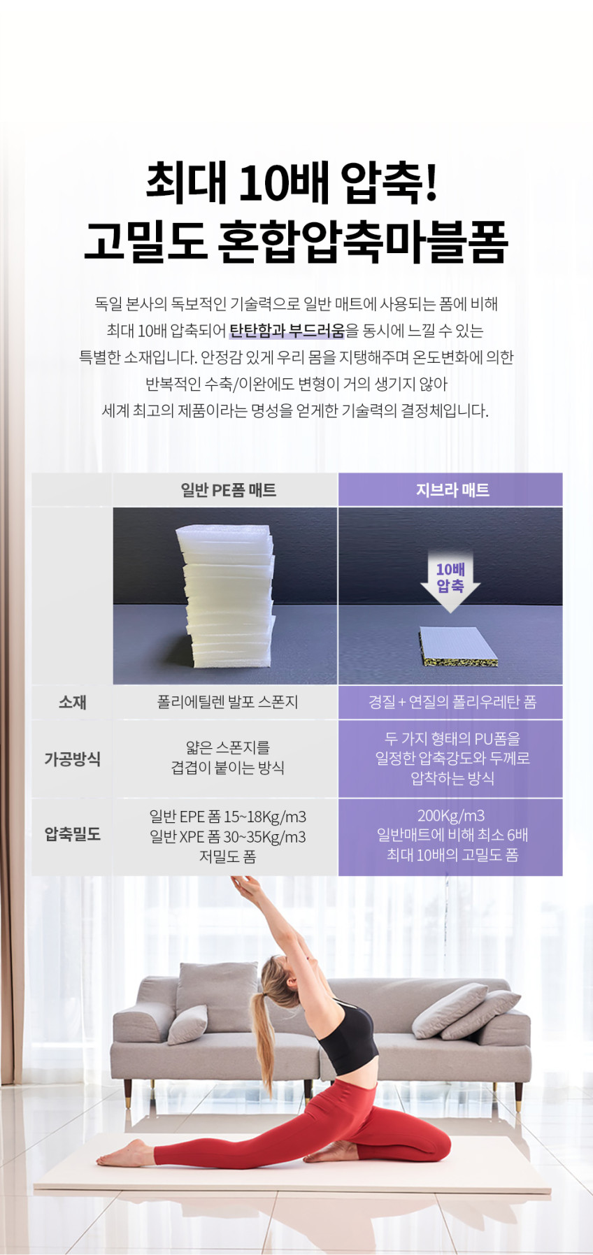 홈지브라매트_11.png (848×1795)