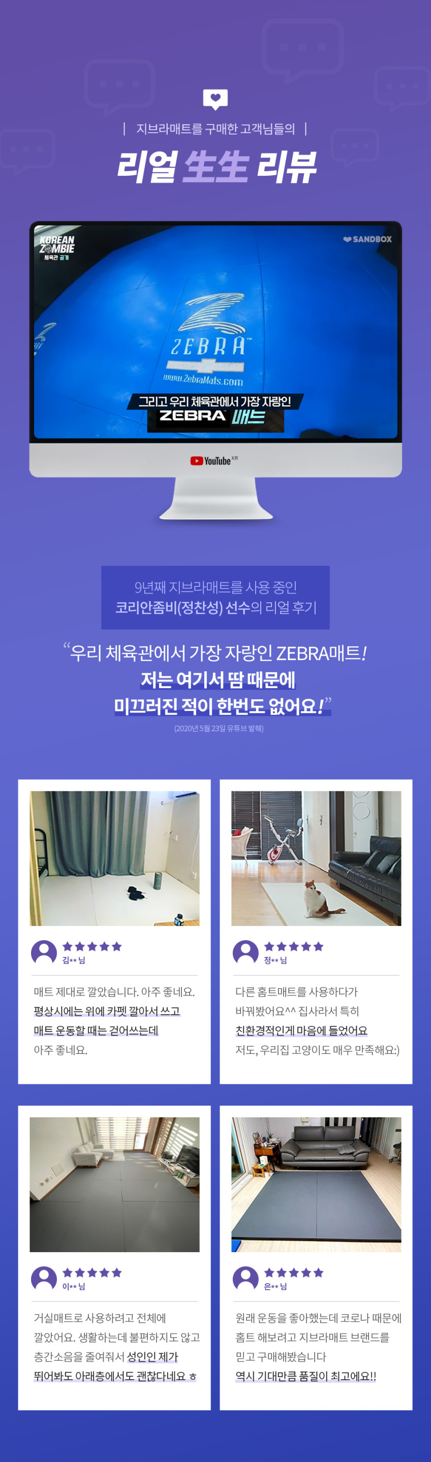 홈지브라매트_02.png (848×2877)