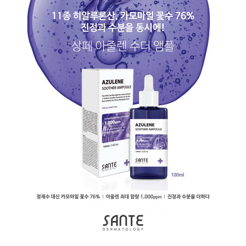 상떼에스테틱 이미지