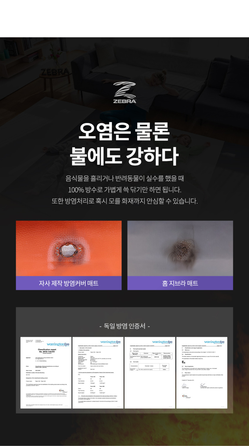 홈지브라매트_28.png (848×1515)