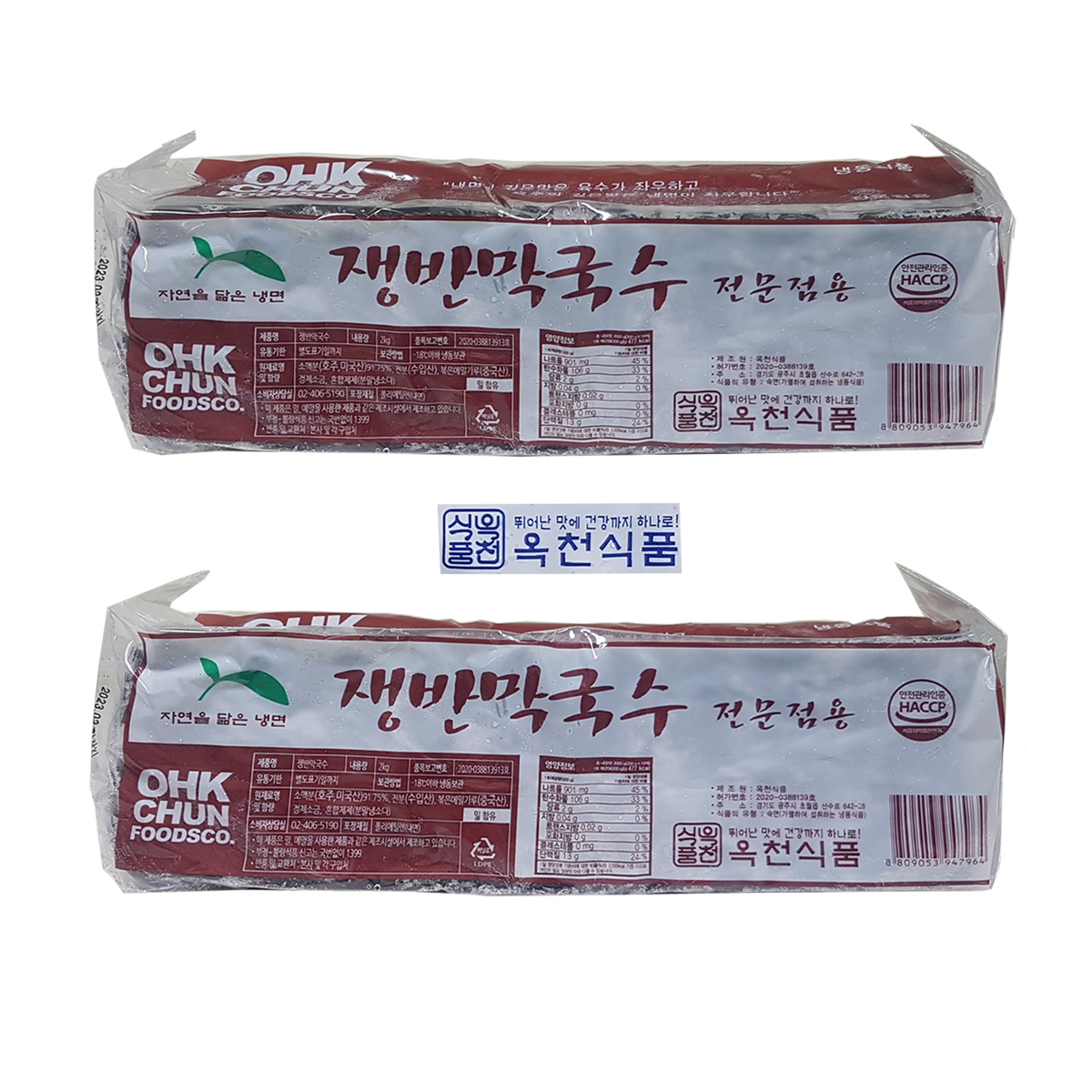 선비찬 옥천물냉면 10인분(사리면2Kg+육수10봉) - 상세 이미지 3