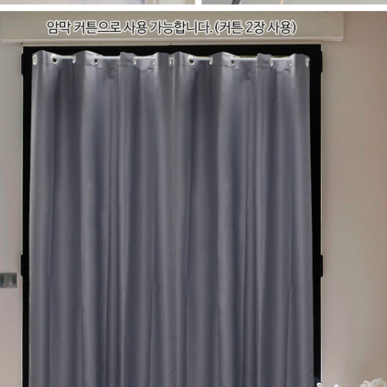 현관 문 가리개커튼 가림커튼 간이 커튼 벽 책장 중문 다용도실 수납장 대형 가림막 세탁실