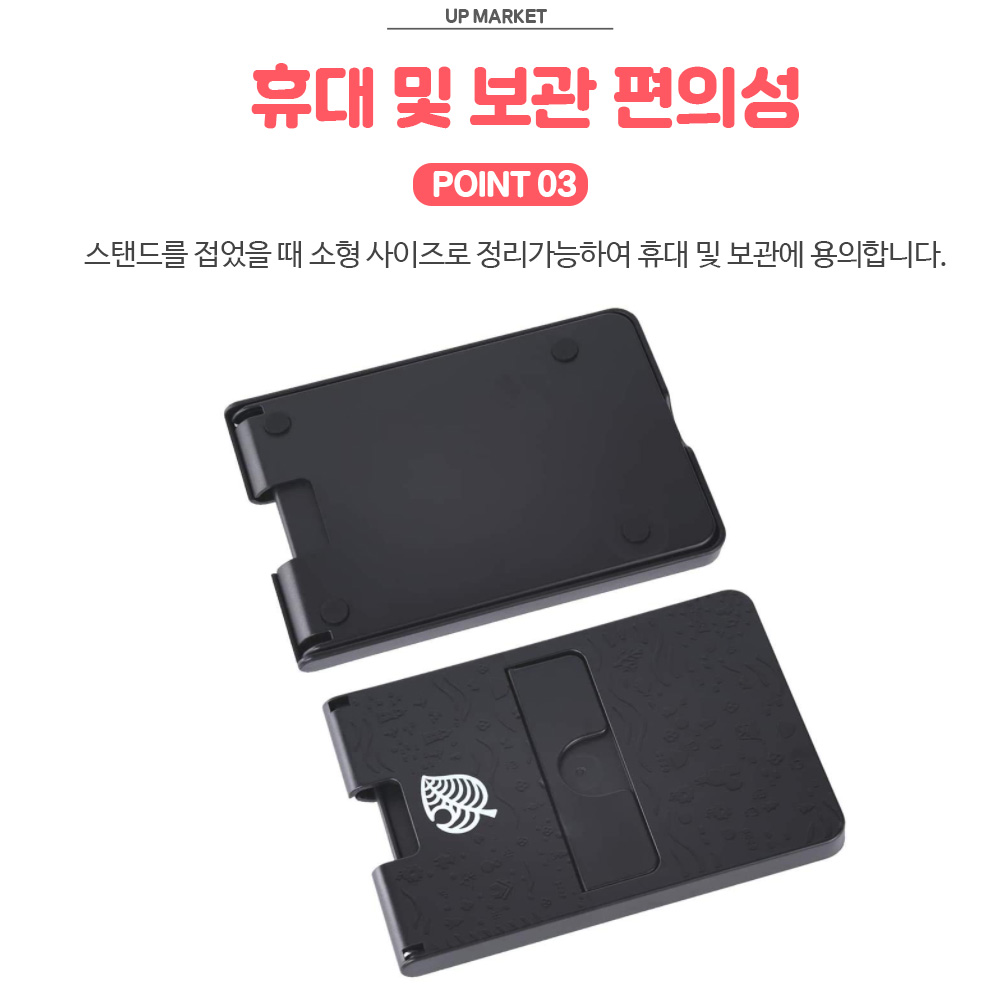 닌텐도 스위치 거치대 각도조절 스탠드 - 상세 이미지 4