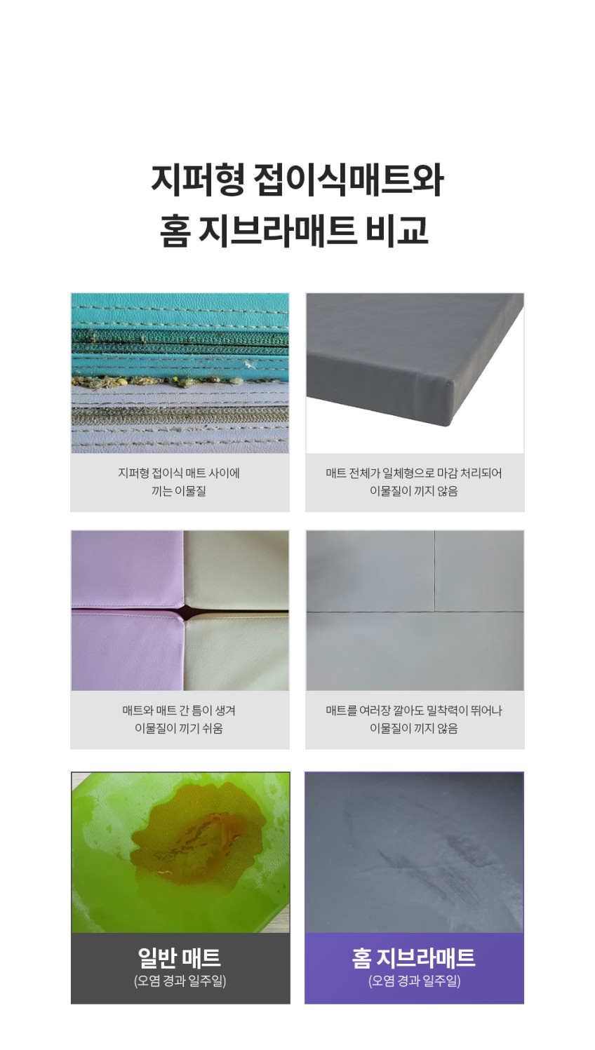 홈지브라매트_24.png (848×1497)