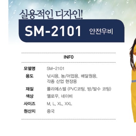 선상 바다 낚시 우비 민물 낚시용 우의 여름 방수 자켓 팀복 레인 슈트 팬츠 바지 옷 - 상세 이미지 5