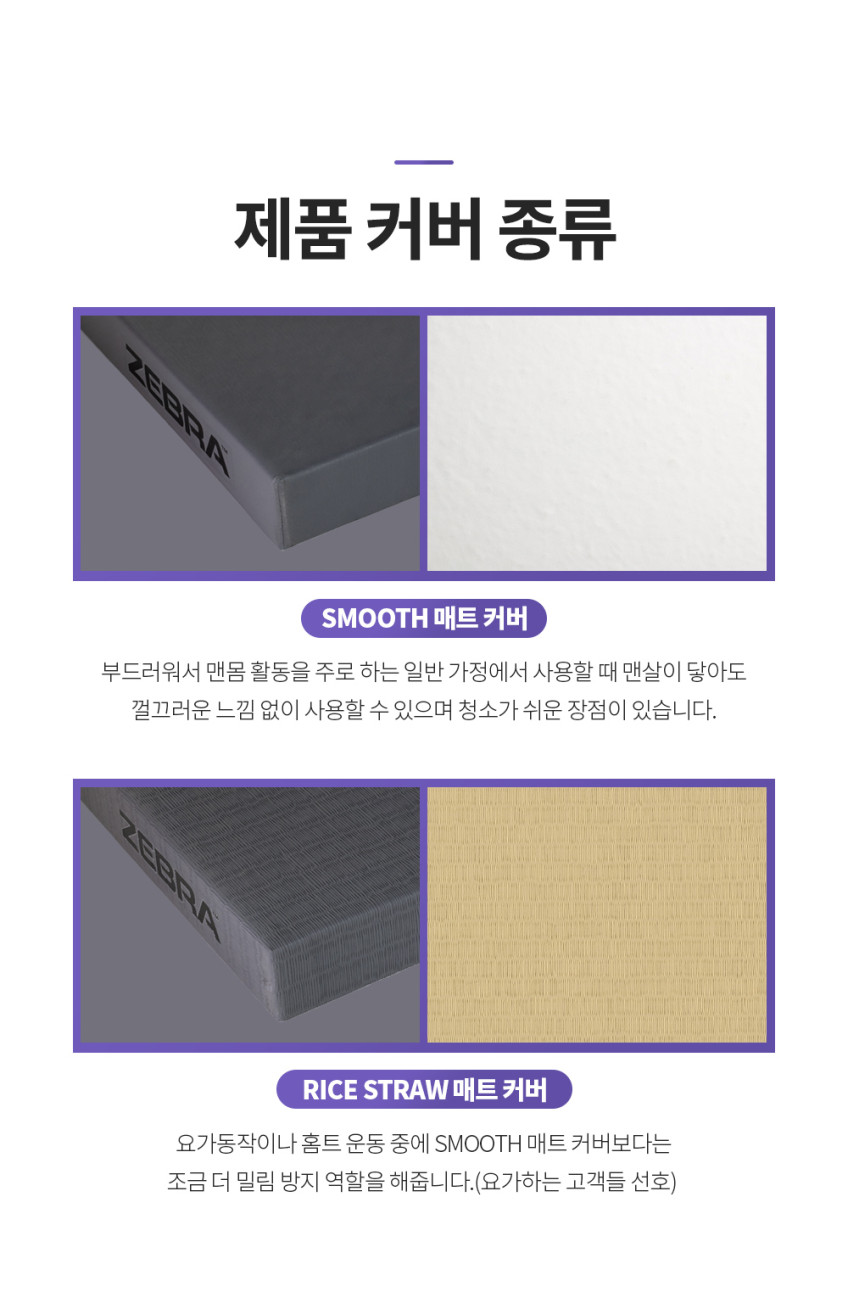홈지브라매트_31.png (848×1303)