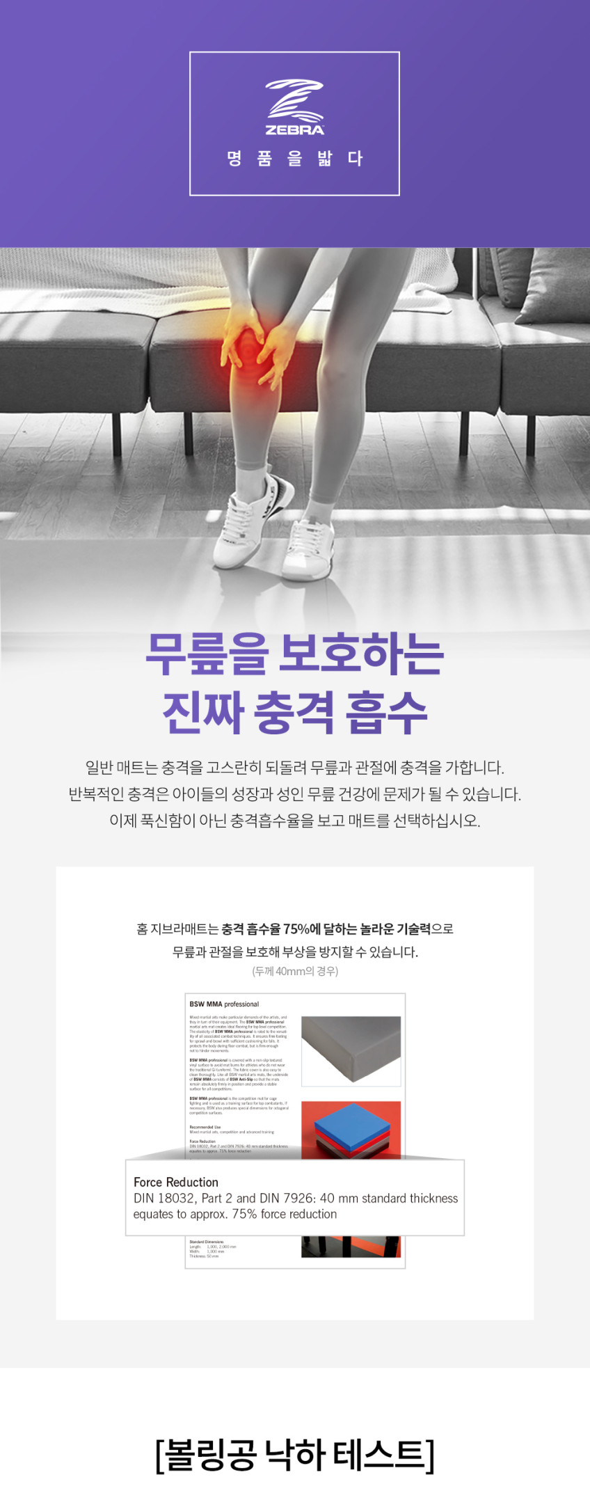 홈지브라매트_13.png (848×2155)