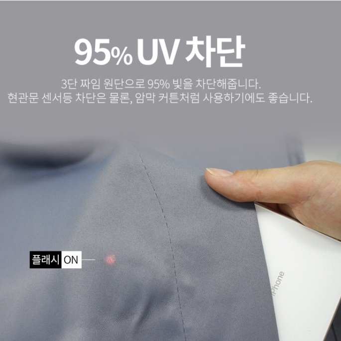 현관 문 가리개커튼 가림커튼 간이 커튼 벽 책장 중문 다용도실 수납장 대형 가림막 세탁실