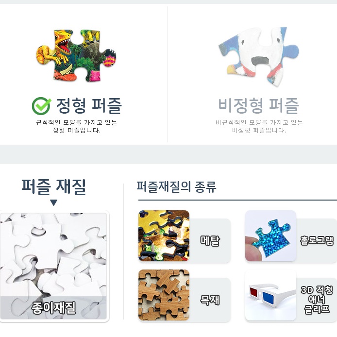 대한민국 지도 퍼즐 우리나라 한국 아동 초등 학생 교재 교구 학습 학교 지리 판 직소 이미지 7