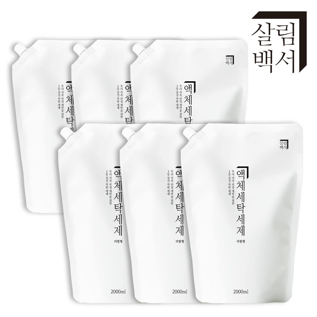 살림백서 액체 세탁세제 리필 천연유래98% 2L 6개 중성세제 가격 비교 살림백서 살림백서 액체 세탁세제 리필 천연유래98% 2L 6개 중성세제