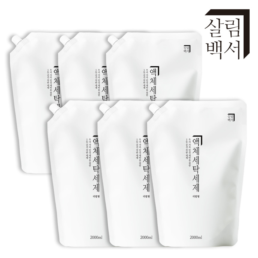 살림백서 액체 세탁세제 리필 천연유래98% 2L 6개 리필형 중성세제 대용량 드럼 세탁기 사진 1