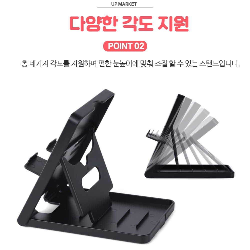 닌텐도 스위치 거치대 각도조절 스탠드 - 상세 이미지 3