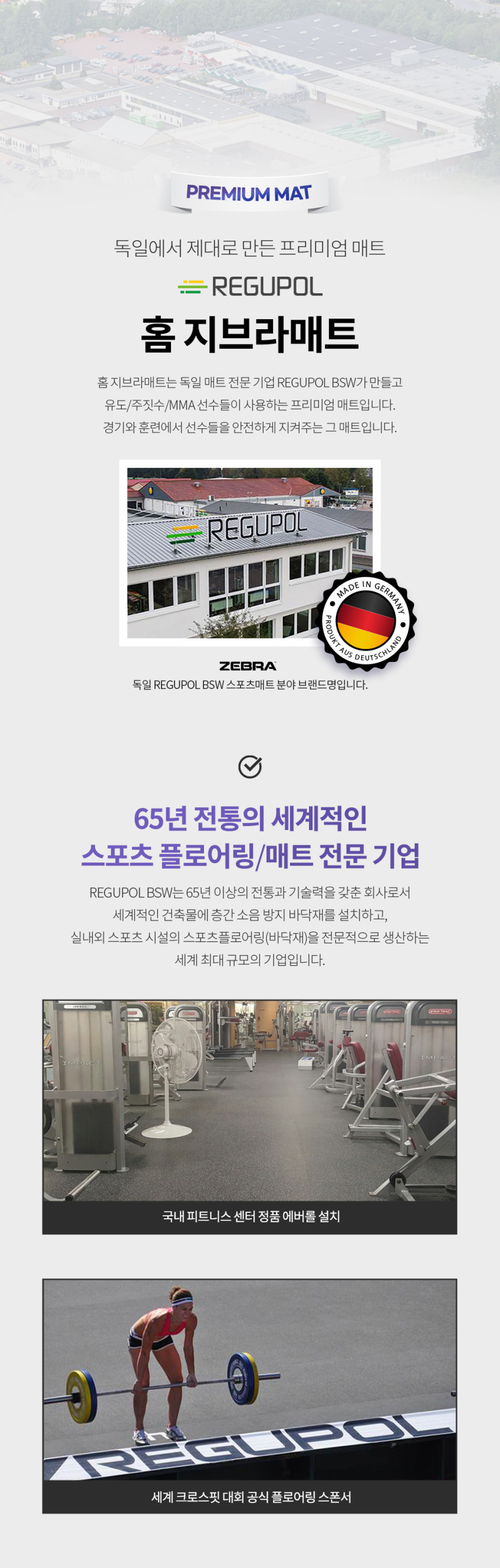 홈지브라매트_05.png (848×2658)