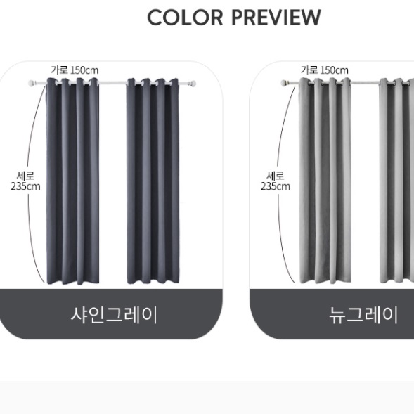 현관 문 가리개커튼 가림커튼 간이 커튼 벽 책장 중문 다용도실 수납장 대형 가림막 세탁실
