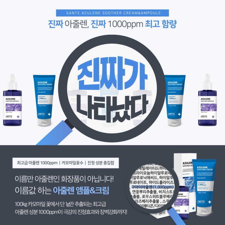 상떼에스테틱 이미지