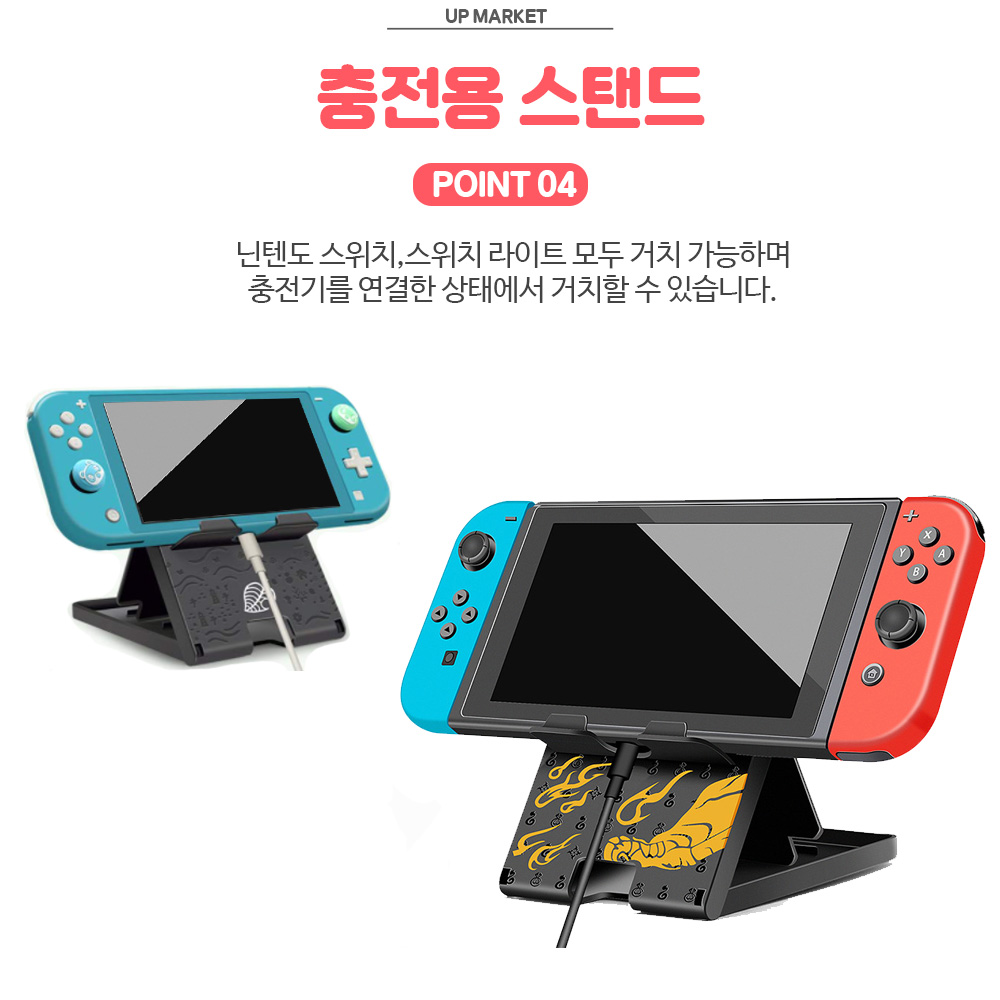 닌텐도 스위치 거치대 각도조절 스탠드 - 상세 이미지 5
